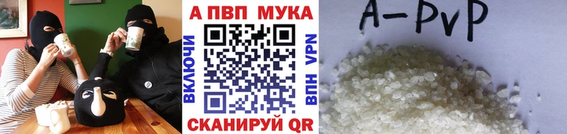 A-PVP VHQ Новоульяновск