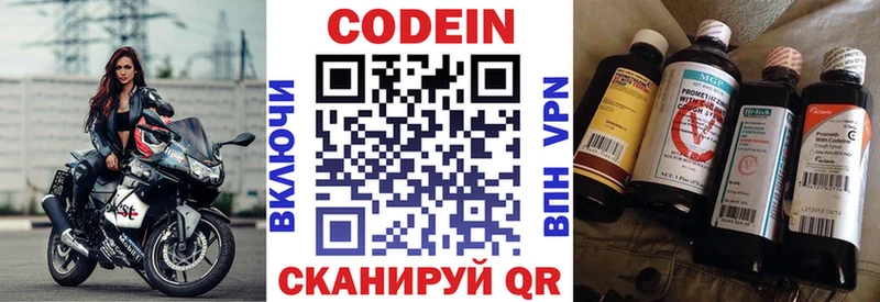 kraken вход  Новоульяновск  Кодеиновый сироп Lean напиток Lean (лин) 