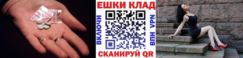 ЭКСТАЗИ таблы наркотики Новоульяновск