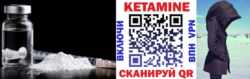 Кетамин ketamine  Новоульяновск 