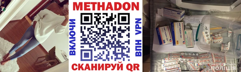 дарк нет наркотические препараты  Новоульяновск  МЕТАДОН кристалл  купить закладку 