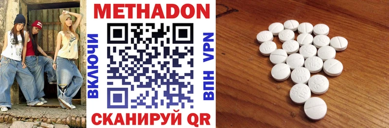МЕТАДОН мёд Новоульяновск
