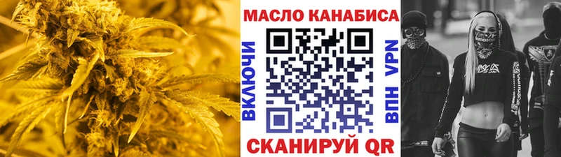 ОМГ ОМГ ONION Новоульяновск ТГК THC oil даркнет сайт